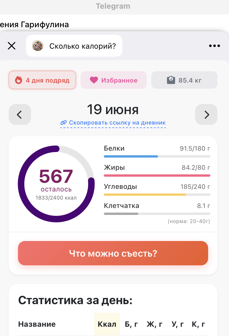 Голосовое сообщение